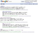 ホリエモン検索結果
