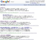 プリキュア検索結果